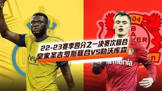 欧博官网平台-欧联杯一场定胜负吗